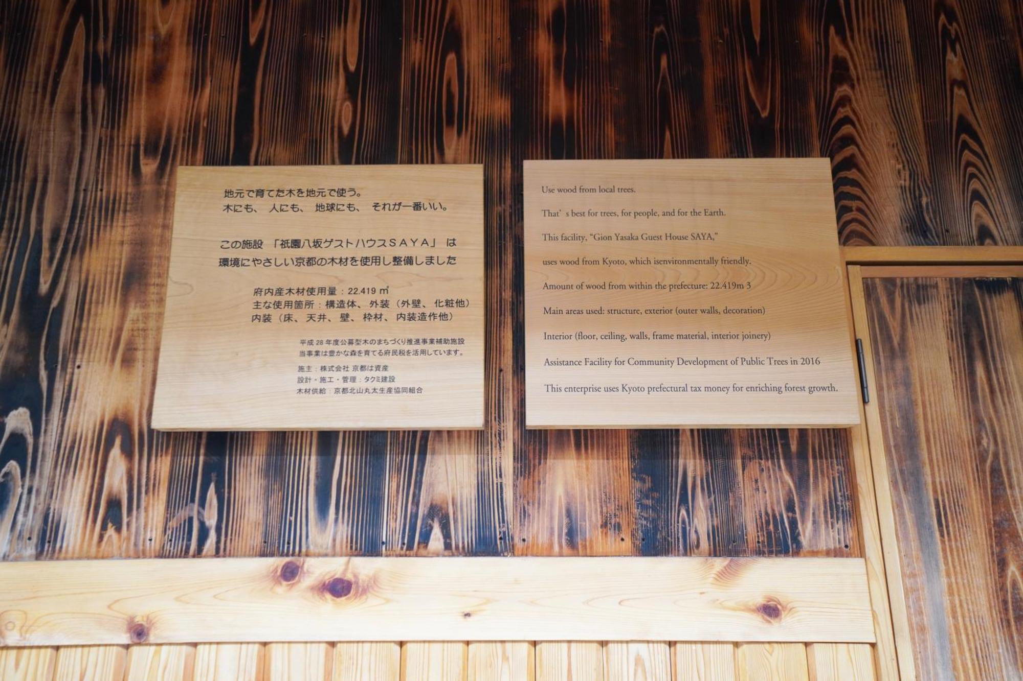 Gion Yasaka Guest House Saya Kyoto Exterior foto