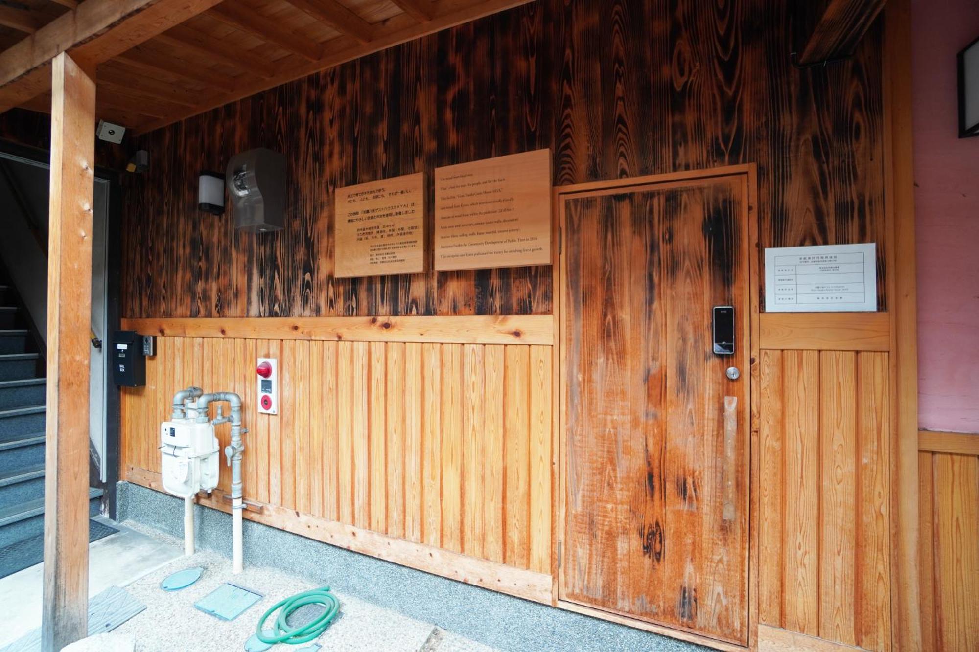 Gion Yasaka Guest House Saya Kyoto Exterior foto